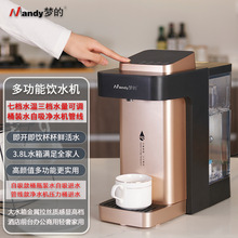 梦的台式饮水机即热式小型桌面饮水机家用自吸管线饮水机厂家定制