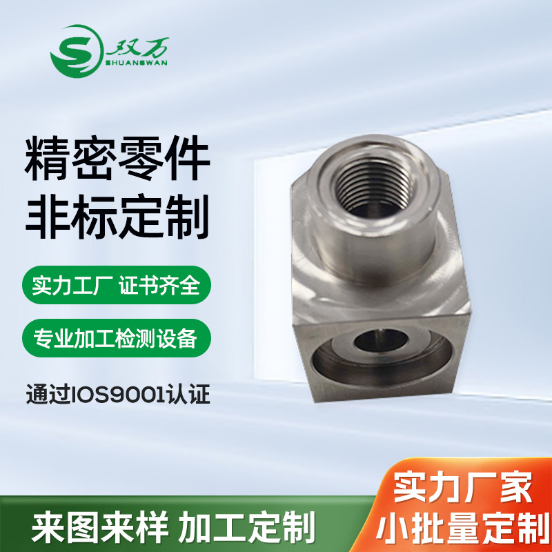 机器狗关节臂五轴联动CNC加工零件 不锈钢车铣复合加工 四轴加工