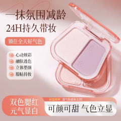 Maxfine甜心ニャンニャンニャンニャンニャンニャンニャンの2色の頬紅は自然に白くて膨張して色が低くて飽和しています。