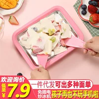 Домашняя машина для жареного йогурта, лето, мини-ice-frying машина, маленькие дети, DIY, машина для мороженого из нержавеющей стали, перемешивающая пластина
