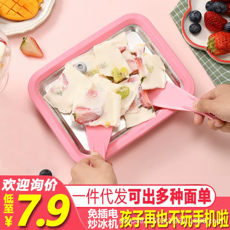 Домашняя машина для жареного йогурта, лето, мини-ice-frying машина, маленькие дети, DIY, машина для мороженого из нержавеющей стали, перемешивающая пластина