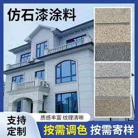 艺术涂料;其他涂料;真石漆