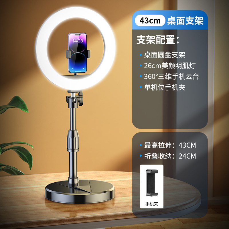 2025 新しい携帯電話ライブブロードキャストブラケット補助光デスクトップ Douyin 撮影ブラケット Selfie Beauty Floor Tripod|undefined
