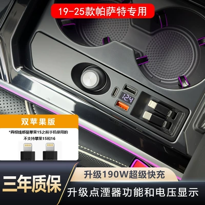 Mobil şarj cihazları Station Cigarette Lighter USB - special-for-19-25-passat-double-apple-line
