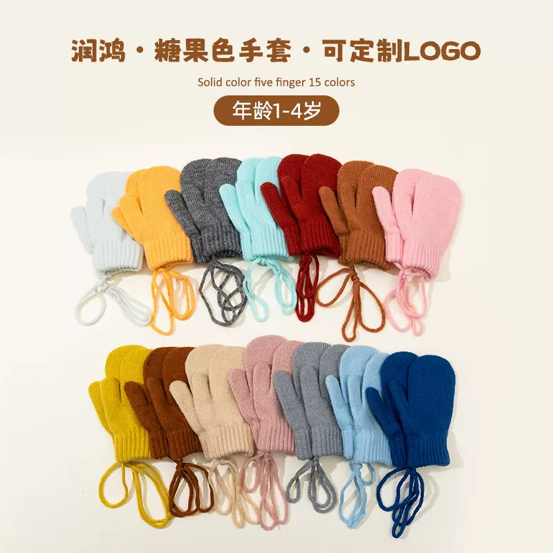 糖果色冬季儿童手套秋冬加绒加厚小孩挂脖手套加厚保暖针织手套