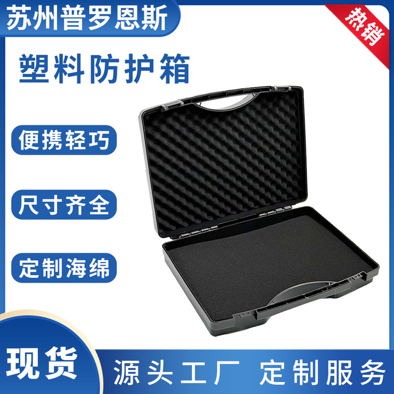 Wholesale Instrument Satchel Tool Box Light Weight Plastic Box Instrument Equipment Hardware Tool Box Storage Box