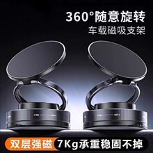 真空吸附磁吸手机支架新款适用苹果Magsafe磁吸360度旋转桌面支撑