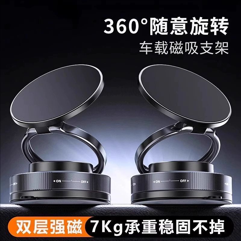 Vacuum Adsorption Magnetic Mobile Phone Holder New Model Suitable for Apple Magsafe Magnetic 360-Degree Rotating Desktop Support