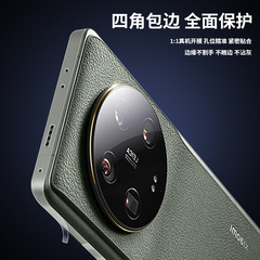 Applicable to Xiaomi 13/Ultra transparent invisible four-sided edge film 14 pro self-healing full-bevel TPU side film