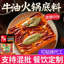 臻鲜厂家直销商用批发牛油火锅底料500g串串香麻辣烫冒菜手工调料