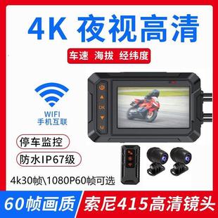 Motorcycle 4K Driving Recorder Navigation Motorcycle Waterproof Lens Anti-Shake Monitoring Interconnection 2K High-Definition Night Vision Dual Recording