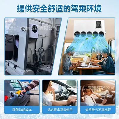Automotive air conditioning Conditioner 12V for Large Trucks