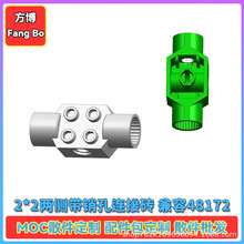 ��5��������ָ߻�ľ48172���2*2�������������ש�羳MOC����