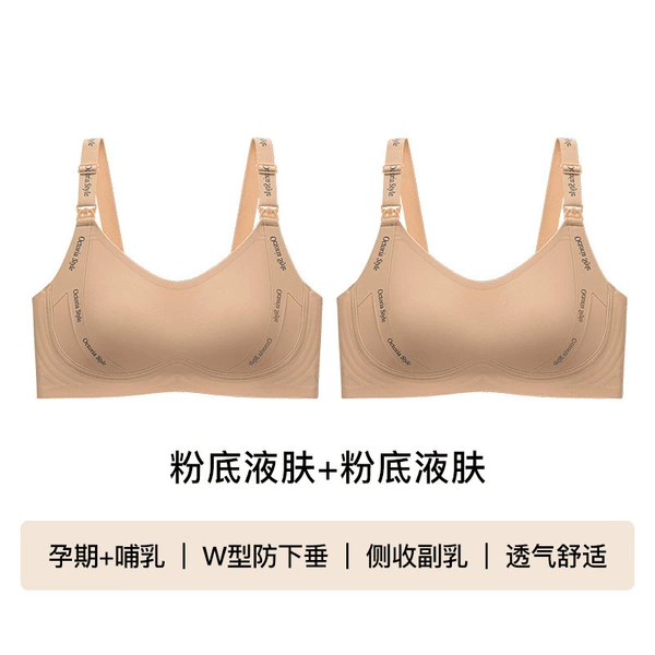 Foundation *2 [Two-piece] (Invisible without traces/fixed without running cup)