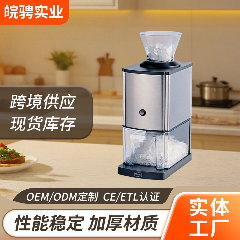 Cross-Border Commercial High-Power Electric Fully Automatic Ice Crusher Customized for Catering, Milk Tea, and Bar Use