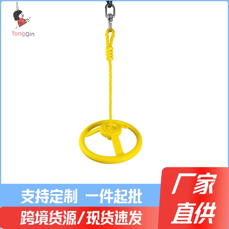 Steering Wheel Ring Kindergarten Suspension Swing Climbing Ladder Training Equipment Hanging Rope Children's Outdoor Toys