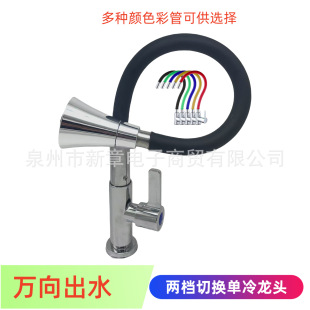 Color universal tube rotating single cold water double water kitchen faucet stainless steel dish basin mixing sink faucet