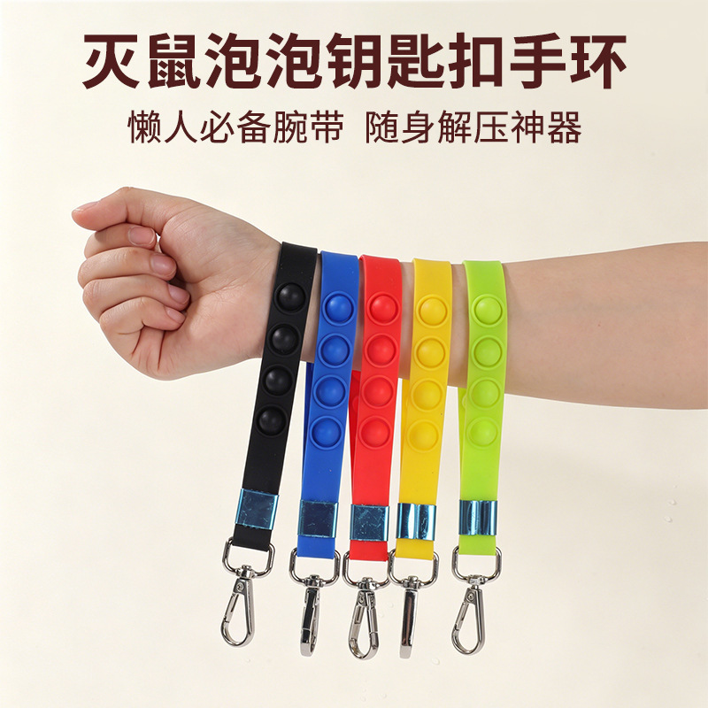 Silicone Bubble Keychain Wristband Stress Relief Wristband Anti-Lost Phone Lanyard Stress-Relief Educational Keychain with Logo Printing