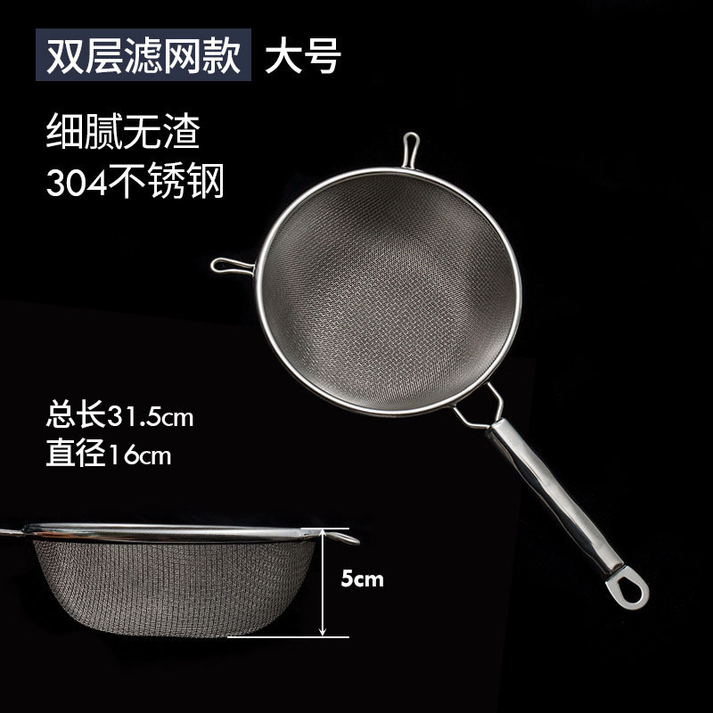 新しい304ステンレスのスプーンのネットは家庭の両耳の双網のジュースの濾過網の小麦粉のふるいの多用途の油格を漏らします。|undefined