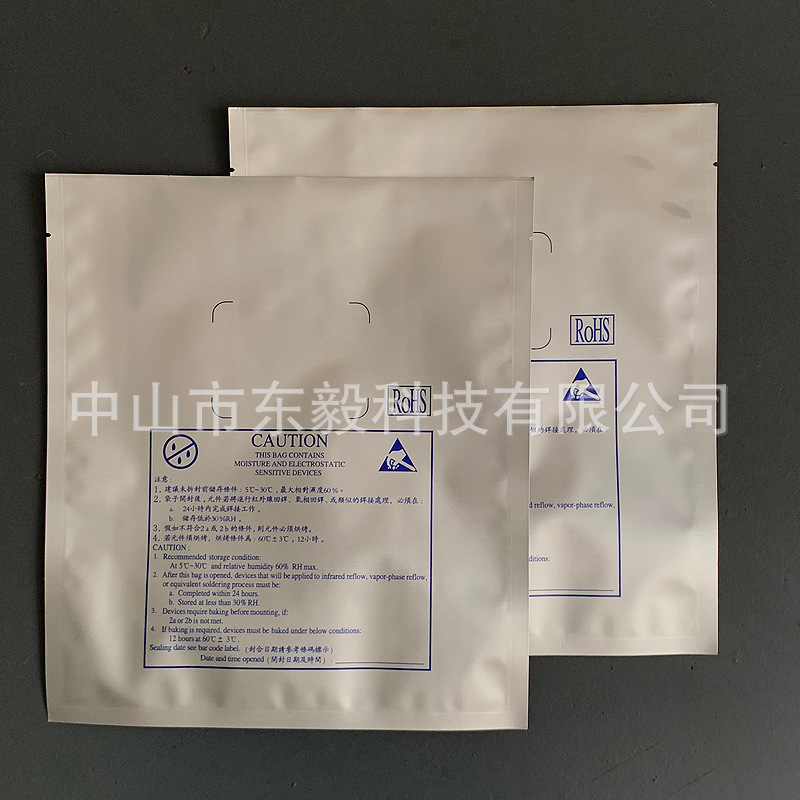 现货防静电铝箔袋 LED灯条平口袋 半导体电子元件包装袋 防静电袋