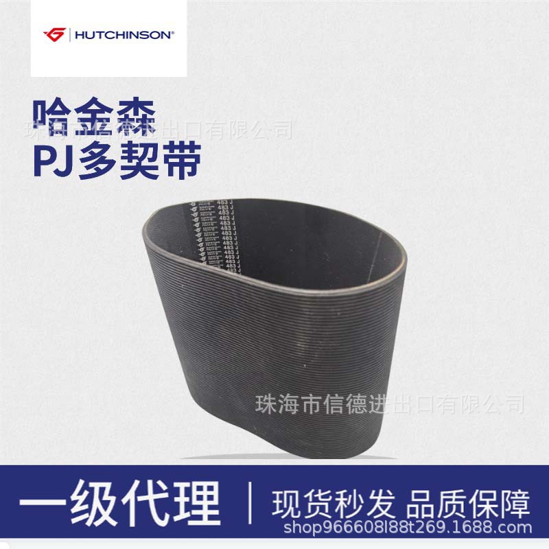 法国hutchinson工业皮带哈金森多沟带多楔带PJ602
