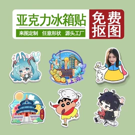 冰箱贴;钥匙扣;动漫立牌