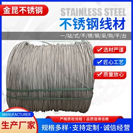 不锈钢圆棒;不锈钢线材;不锈钢弹簧线