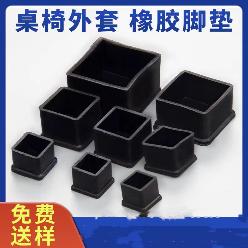 桌椅脚套橡胶套桌椅腿套铁椅子脚套防滑垫凳子脚垫套加厚桌椅脚套