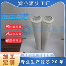 替代HC8304FKS39H液压滤芯批发工业设备空压机除尘不锈钢过滤器