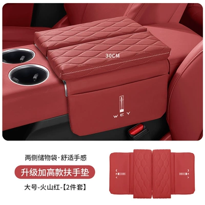 Armrest box pad, Lanshan High-Altitude Car Armrest Box - weipai-biao-upgraded-thickening-and-heightening-35cm-volcano-red-armrest-box-heightening-pad-large-size-30cm-long