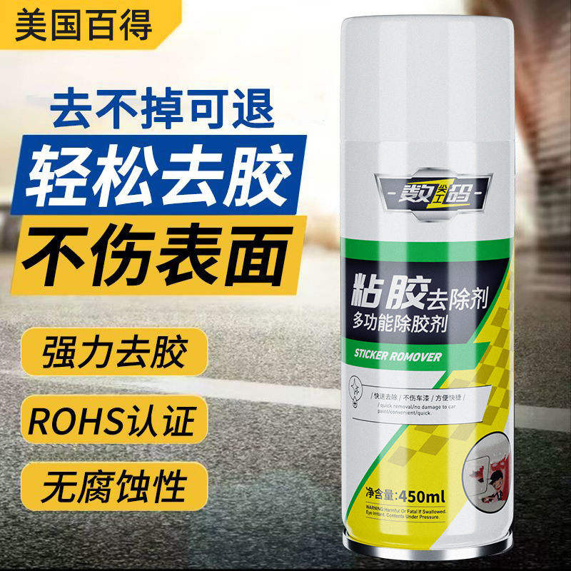 Sharpworker Digital Multi-Purpose Adhesive Remover Glue Remover Glue King Non-Drying Adhesive Remover Multi-Purpose Cleaner