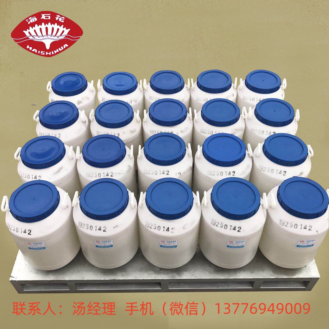 50公斤桶 海石化商标
