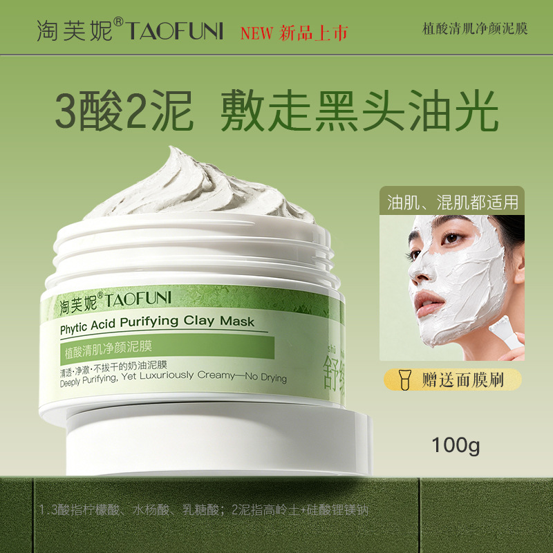 Taofuni Phytic Acid Mud Mask - Removes Blackheads and Whiteheads, Minimizes Pores, Gentle Cleansing Mask with Centella Asiatica Extract.