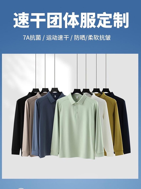 秋冬新款男式无缝抗菌翻领宽松简约百搭中年男士纯色长袖polo衫|undefined