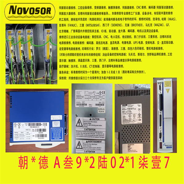 KOLLMORGREN科尔摩根驱动器RAMON-S7036F-PB维修议价