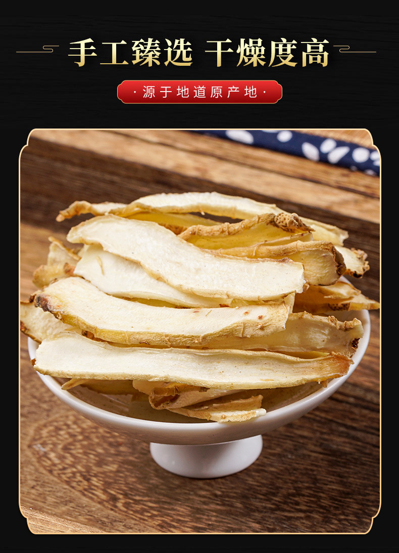 Yu Zhu Slices (Polygonatum odoratum) — Dried Food-Herb Rhizome for Tea, Soup & Powder quality and texture
