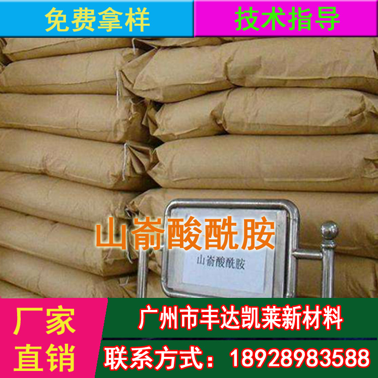 荷兰进口 山嵛酸酰胺 无纺布柔软剂假发柔软效果好 开口剂量大从