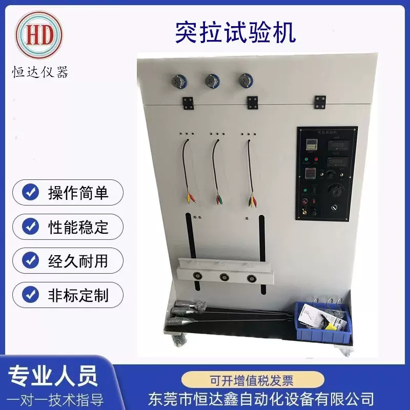 电源插头突拉测试机电源线突拉试验仪万能高精度排插测试仪检测设