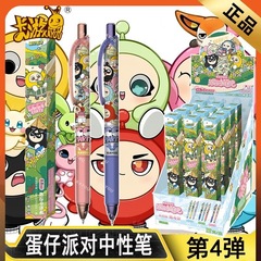 卡游蛋仔派对盲盒笔狂欢版第四弹派对笔记按动中性笔0.5黑色正版