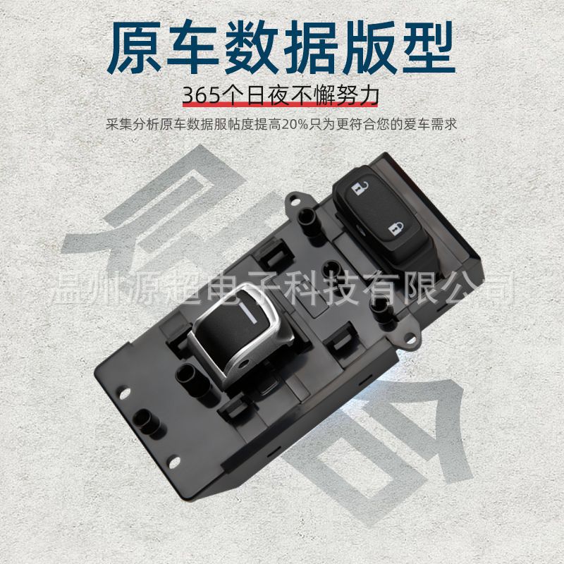 Suitable for Honda 10Th Generation Accord Glass Regulator Switch Single Control Electric Window Button 35760-Tva-H01