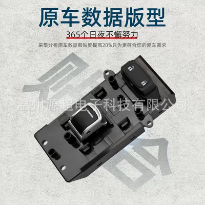 Suitable for Honda 10Th Glass lifter