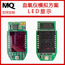 ��ó��LEDָ������Ѫ����ָ��ʽѪ��PCBA��·��