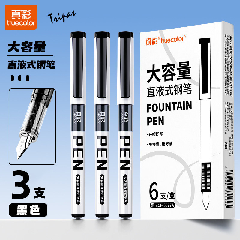 Black large-capacity liquid fountain pen [pack of 3]