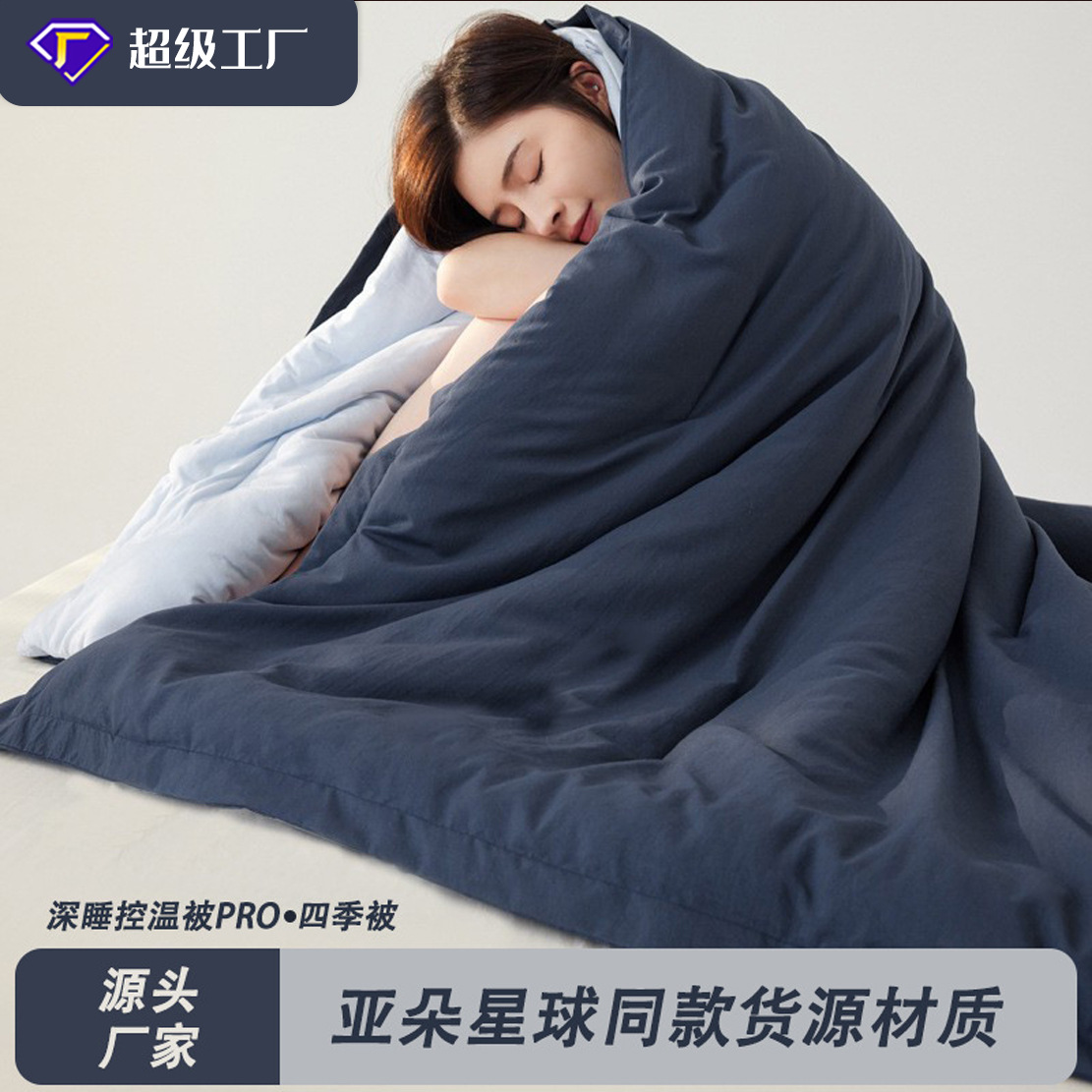 La misma marca de edredón de control de temperatura de sueño profundo PRO invierno colcha de doble carga colcha de color sólido ultra suave núcleo de edredón lavable a máquina