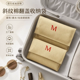 棉布翻盖收纳袋可印logo丝巾包包防尘信封袋首饰收纳礼品包装袋