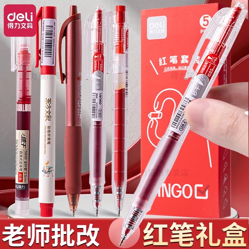 Deli Red Pen Set for Teachers to Correct Homework, Student-Specific Retractable Gel Pen, Red Ink Pen, High Appearance Value