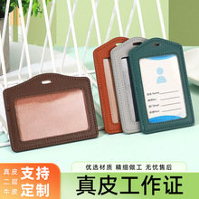 厂家直销真皮卡套工作证卡套证件卡套真皮卡包批发公交卡套