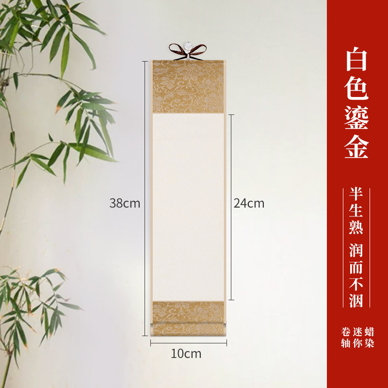 迷你小卷轴挂画宣纸挂轴洒金蜡染半生熟空白复古书法创作手卷批发|undefined