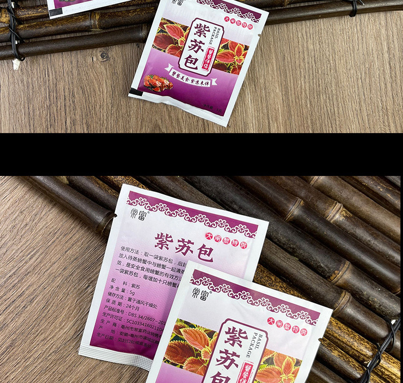 Perilla Leaf Pack Zi Su Bao 5g Culinary Herb Sachet for Crab and Seafood Cooking specifications