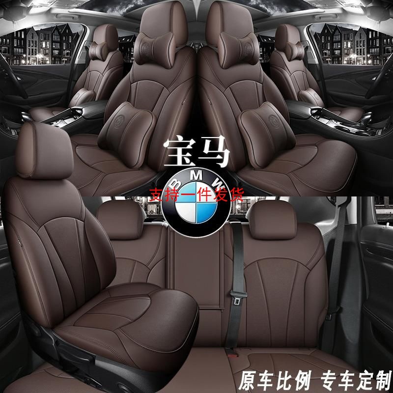 宝马x1专用全包一系118i真皮座套1系座椅套120i四季116i汽车坐垫